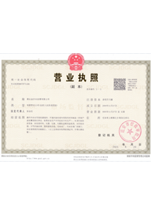 水處理公司營業執照