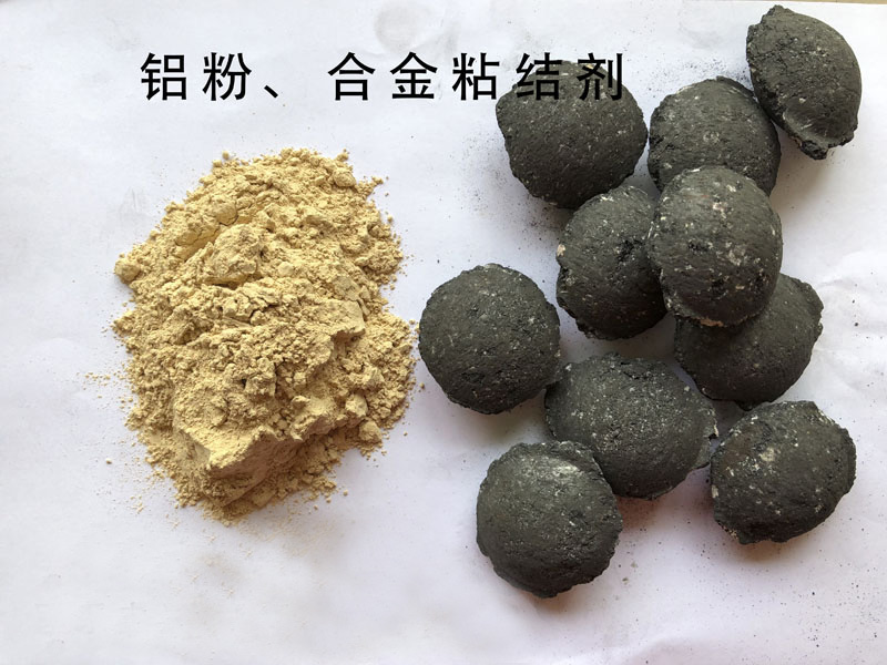 JS鋁粉、合金球團粘結劑