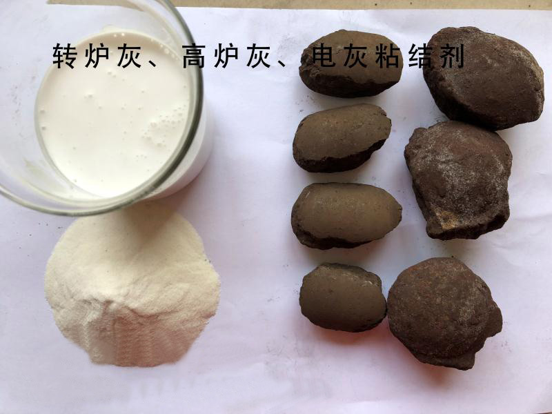 JS轉爐灰、高爐灰、電灰粘結劑
