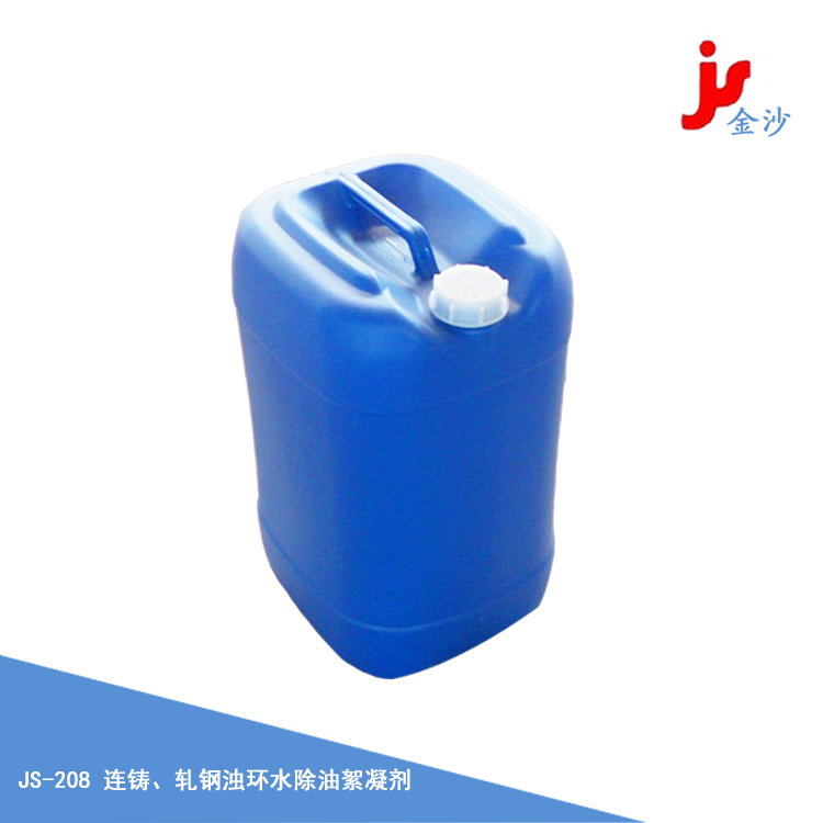 連鑄、軋鋼濁環水除油絮凝劑